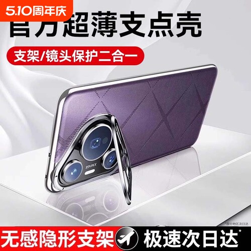 【高端皮料】镜头支架防摔手机壳
