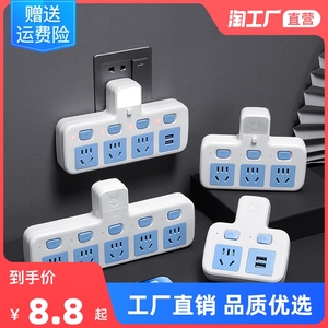 办公么牛usb转换器插头排接线板插线板分插器一转多家用夜灯插座