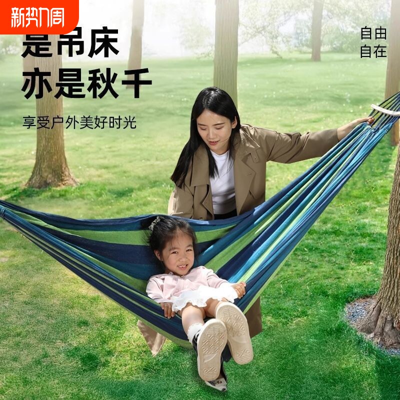 吊床户外秋千成人加厚帆布野营侧翻双人野外寝室宿舍室内吊椅学生