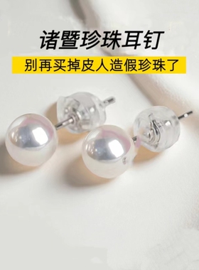 温柔淡水正圆珍珠耳钉诸暨百搭女18K金素钉爆款轻奢高级耳环精致