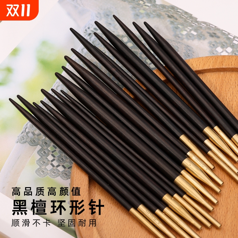 黑檀环形针可拆卸针绳手工diy编织围巾工具毛衣针檀木循环针棒针