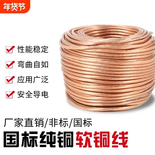 接地线软铜线国标25平方纯铜高低压焊把线电瓶搭火线绝缘接地线