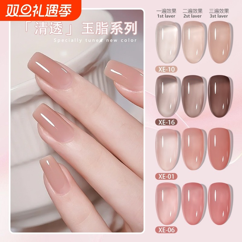 冰透裸色水晶珠透色百搭甲油胶色号全套美甲用持久显白流行高级