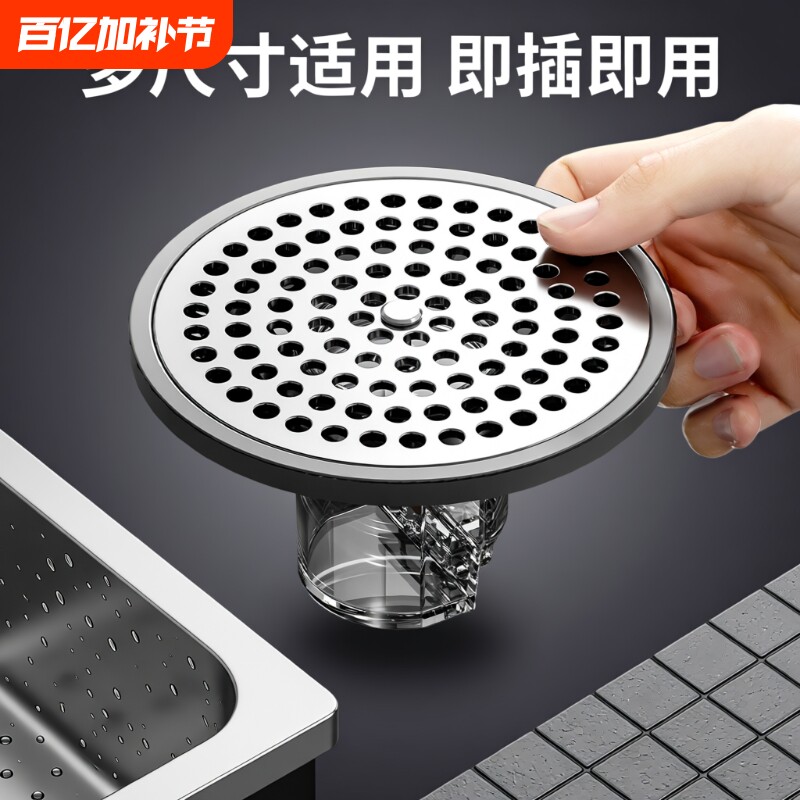 防臭地漏芯卫生间通用防虫毛发过滤网下水管道防返臭味神器封口盖