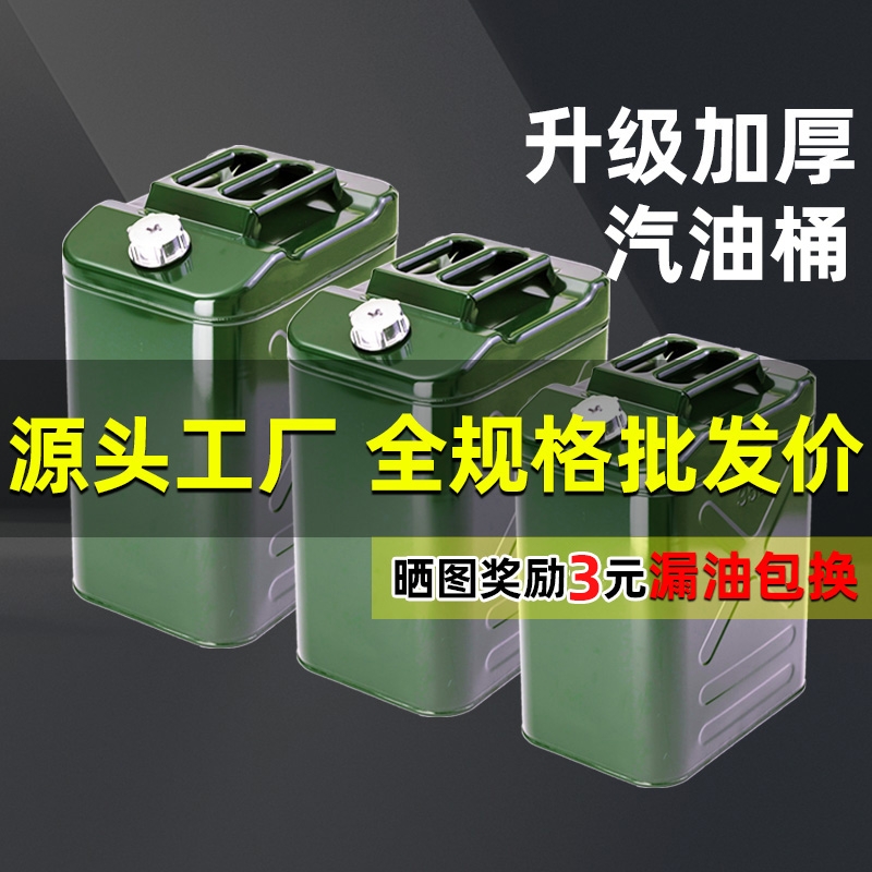 银鑫备用油箱防压抗漏升级加厚