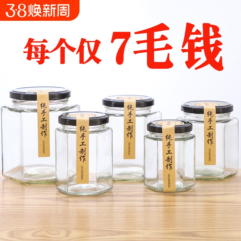 六棱玻璃罐密封食品级小带盖空柠檬膏蜂蜜辣椒果酱专用瓶子牛肉酱