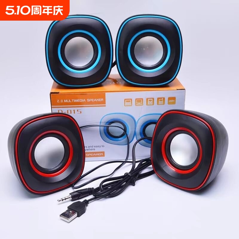 电脑音响台式家用有线小音箱桌面迷你小型低音炮笔记本多媒体喇叭
