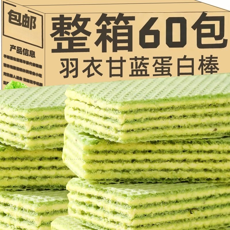 羽衣甘蓝奇亚籽威化蛋白棒全麦营养健康夹心饼干代餐饱腹零食..,零食/坚果/特产,威化饼干,淘宝优惠券,粉丝福利购,淘宝优惠卷