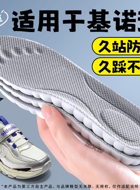 儿童鞋垫运动减震软底吸汗抗菌