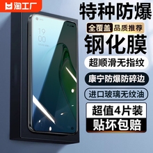 适用opporeno8防窥膜oppor17钢化膜7pro6手机膜15x全屏a93a32a5a96k9/k10x防窥屏a55a53贴膜a72a11疏油层新款