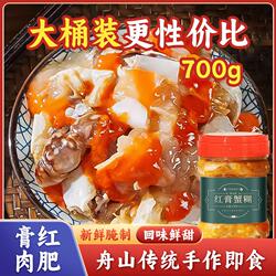 舟山红膏蟹糊宁波呛蟹特产梭子蟹即食醉蟹膏母蟹炝螃蟹生腌鲜活