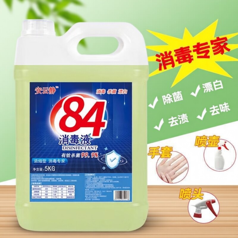 10斤大桶84消毒液|回购1.3万次图片