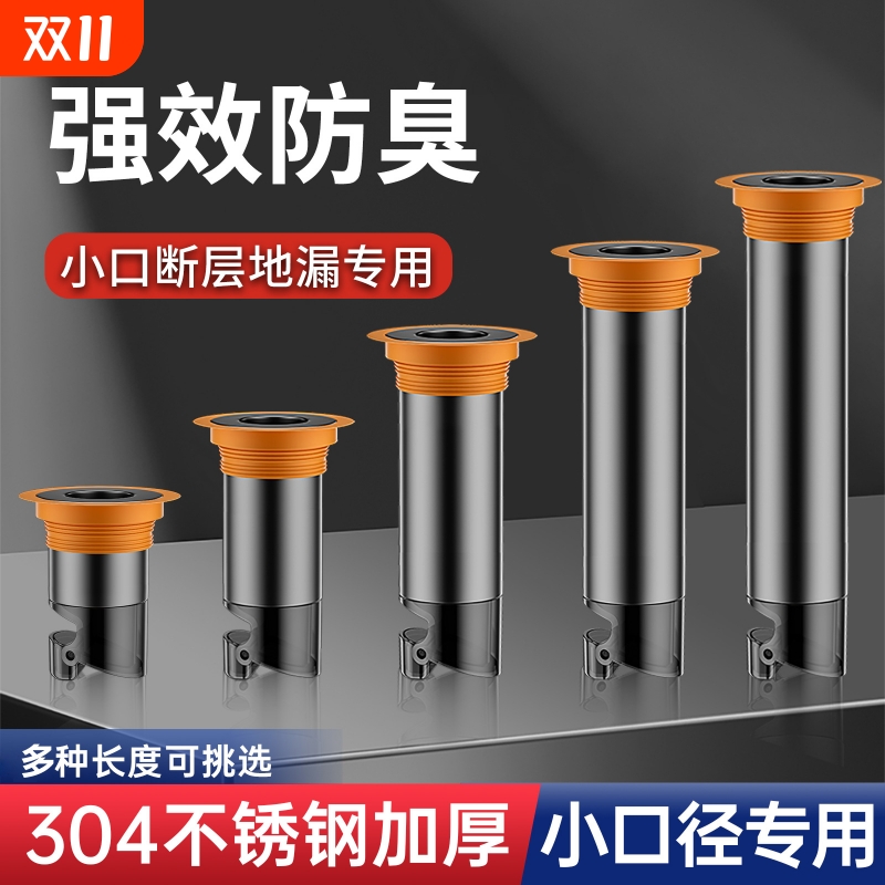 老式地漏防臭器内芯特小口径32mm