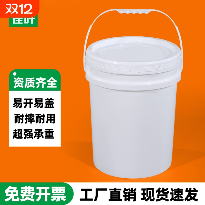 加厚食品级塑料桶带盖大号圆桶透明密封储水桶发酵桶海蜇桶5L20升