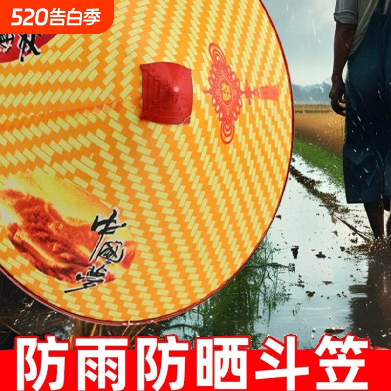 户外防雨斗笠夏季农民大檐草帽中国梦塑料遮阳防晒帽田园采茶帽子
