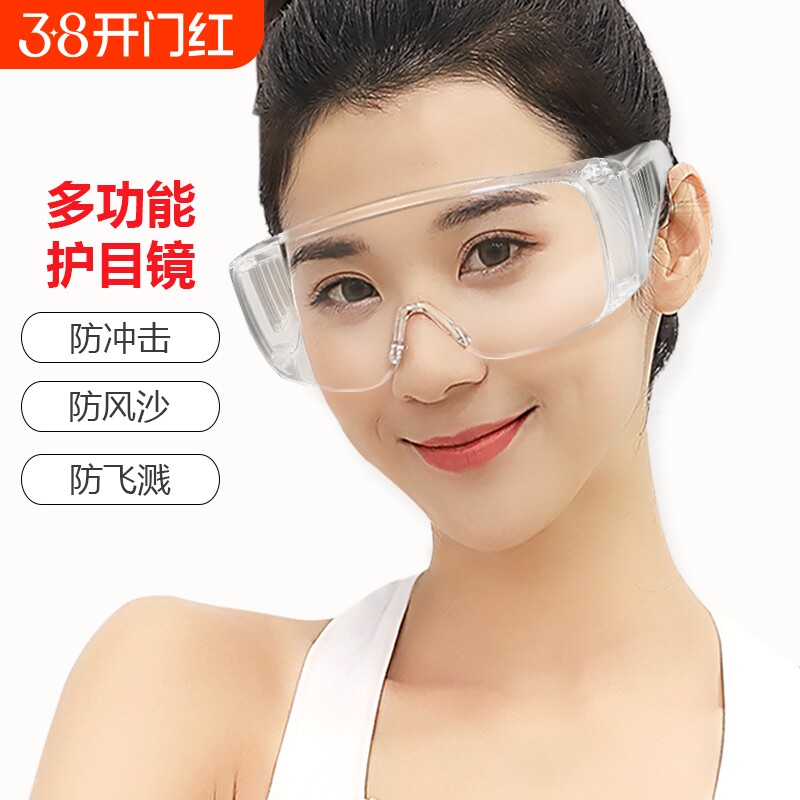 骑行眼镜护目镜劳保防飞溅防雾防护眼镜防风沙打磨高清透气男女
