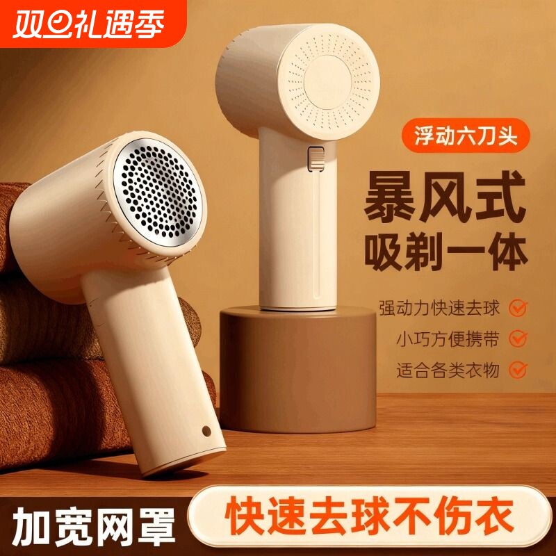 毛球修剪器刮衣服去球器家用除毛器剃毛器起球除球神器衣物不伤衣