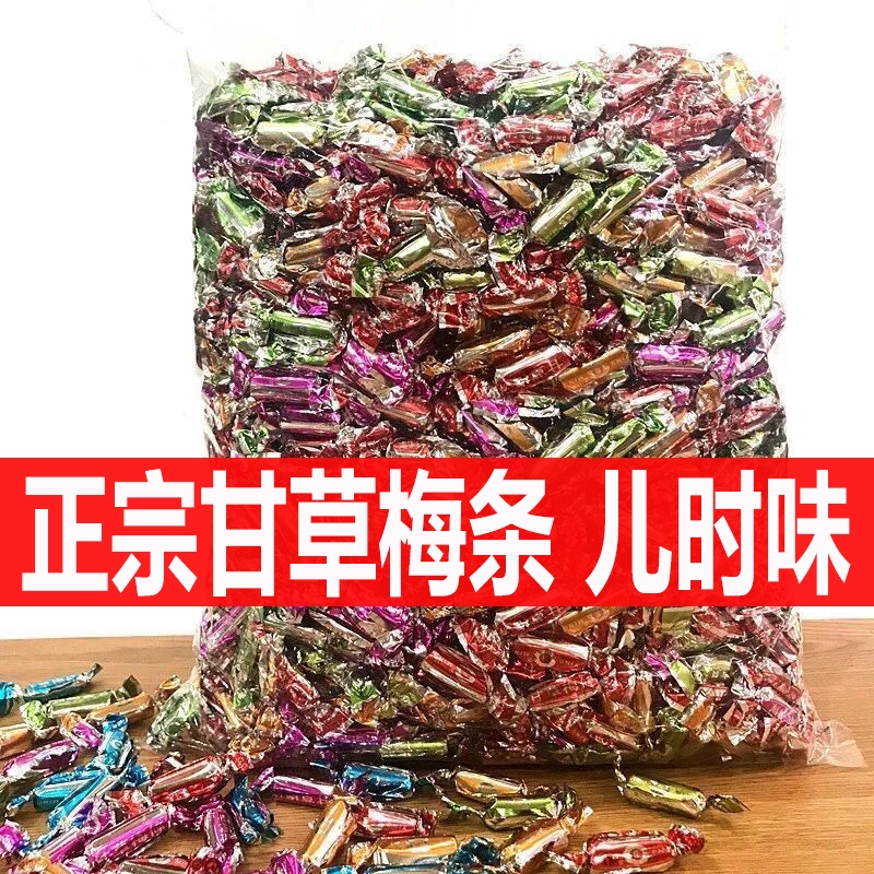 甘草梅条话梅肉纸包梅条梅干蜜饯果干儿时味童年8090怀旧散装零食
