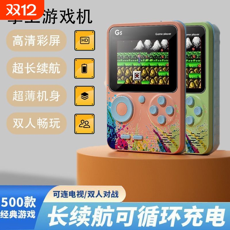 彩色马卡龙掌上儿童游戏机魂斗罗迷你机500游戏高清屏幕充电掌机