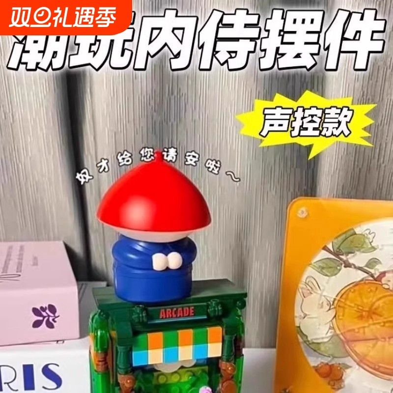 新款潮玩内侍声控音效语音