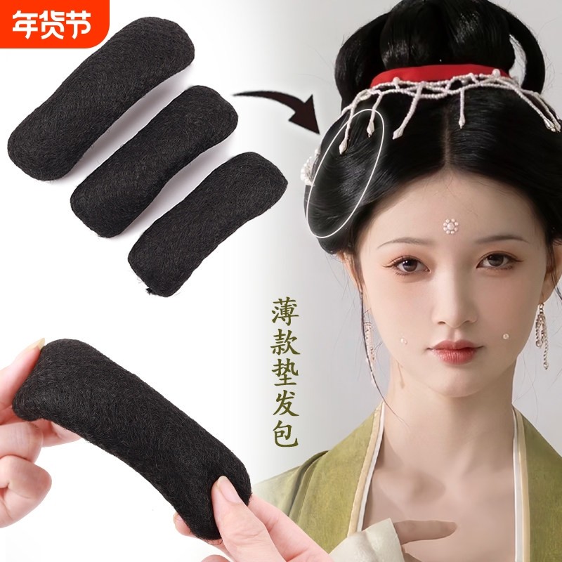 汉服假发包古风薄款两侧垫发包盘发发髻古装秃子乐全发丝软牛角包,美发护发/假发,发包/丸子,淘宝优惠券,粉丝福利购,淘宝优惠卷