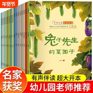 全套8本铜版纸名家获奖绘本一二年级阅读课外书必读4-6-8岁小班中班大班睡前故事书儿童心智培育绘本沼泽里的故事培养孩子美好品格