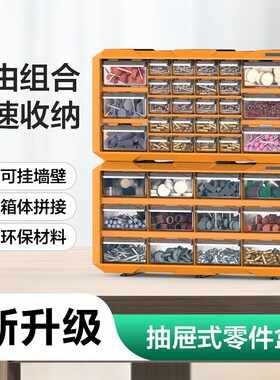 抽屉式零件盒玩具螺丝方