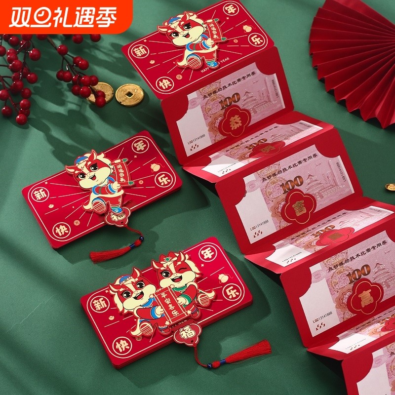 创意折叠红包2025蛇年新款新年利是封卡通流苏多卡位春节
