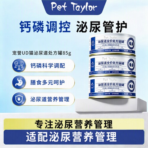 CD泌尿处方猫罐头补水利尿湿猫粮