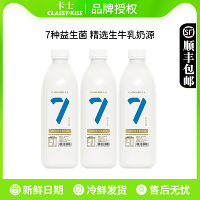 顺丰包邮卡士酸奶007家庭装0零蔗糖生牛乳益生菌营养早餐奶大瓶装
