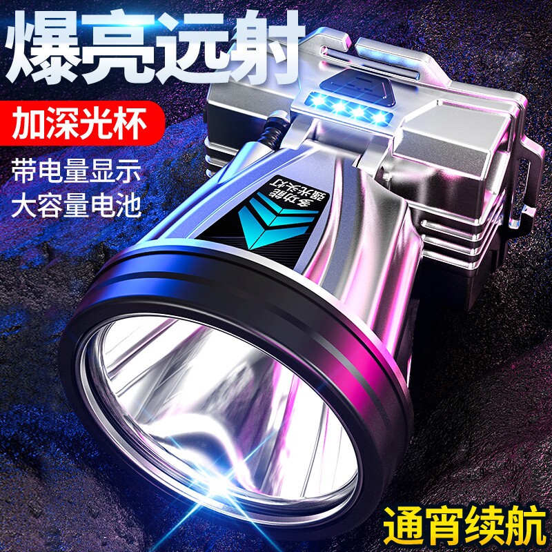 公牛适用头灯强光LED户外灯远射超亮头戴式照明手电野外登山夜钓