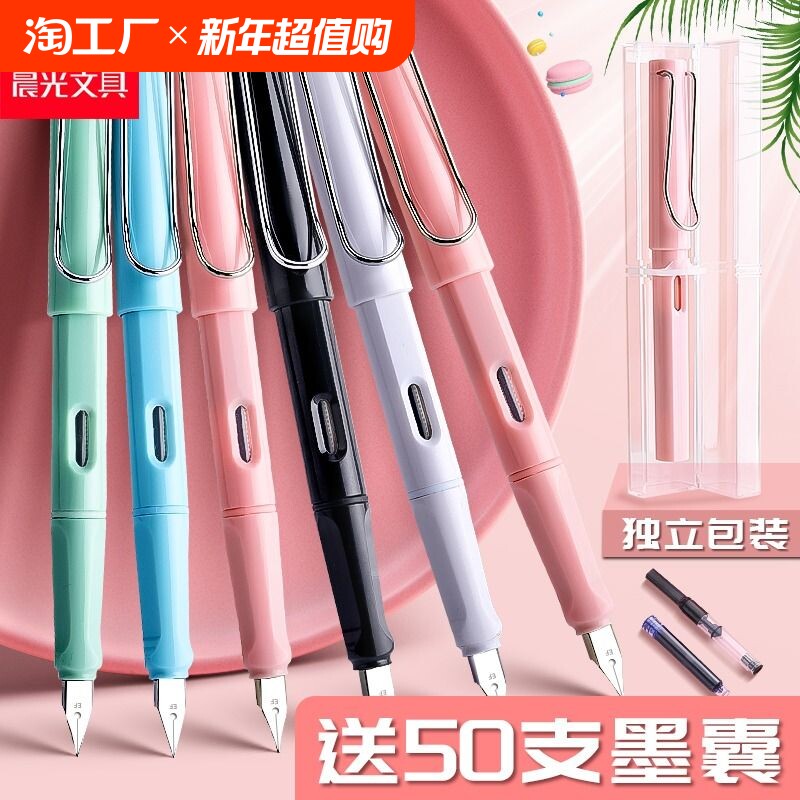 CHENGUANG 만년필 학생 별 초등학생 서예 연습 3 학년 어린이 서예 잉크 주머니 교체 가능 및 지울 수 있음 초보자를위한 순수한 파란색 교정 4 학년 소년 소녀  교체 가능 흡수성 및 부드러움