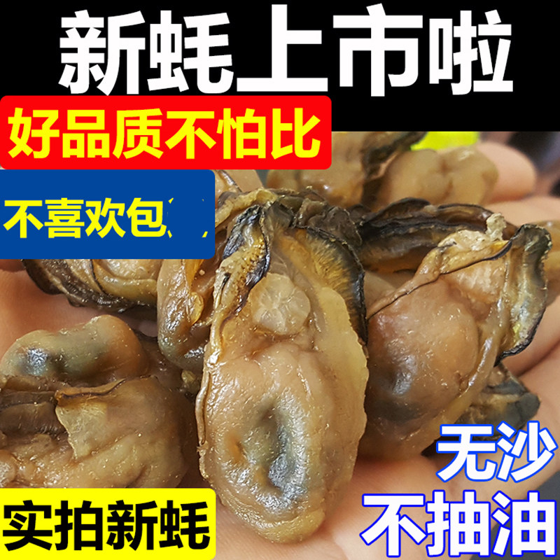 500g不抽油生蚝干北海海鲜干货牡蛎干金蚝干蚝鼓海蛎子海蛎干,水产肉类/新鲜蔬果/熟食,贝类制品,淘宝优惠券,粉丝福利购,淘宝优惠卷
