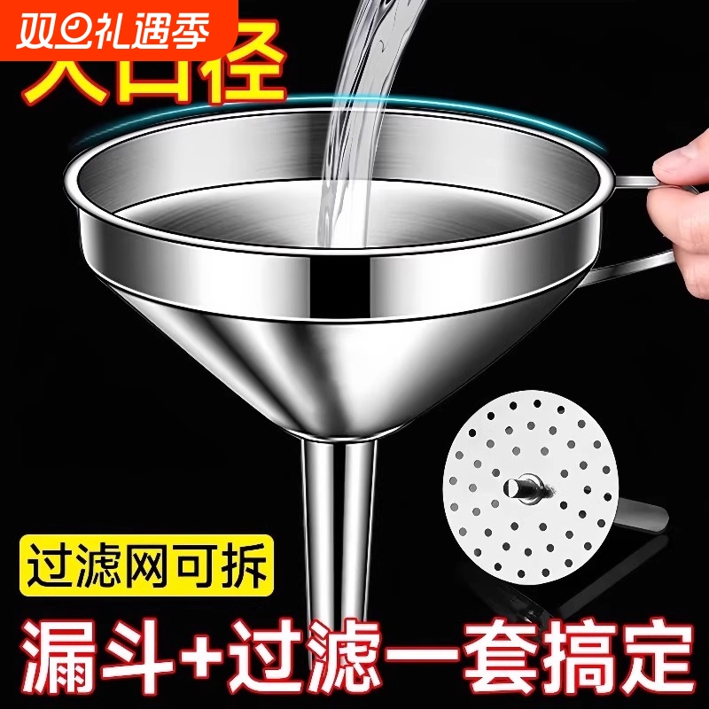 304不锈钢漏斗大小口径量酒器酒提子过滤网油漏家用厨房倒油漏斗