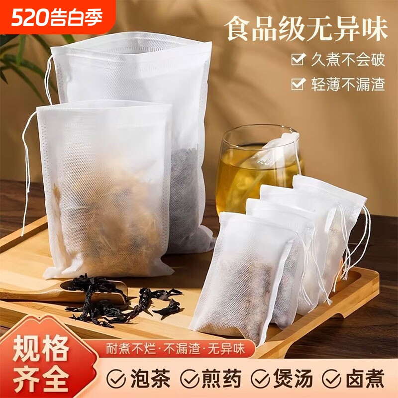 无纺布袋茶包袋一次性卤料包纱布袋泡茶叶隔渣袋过滤包袋中药花茶