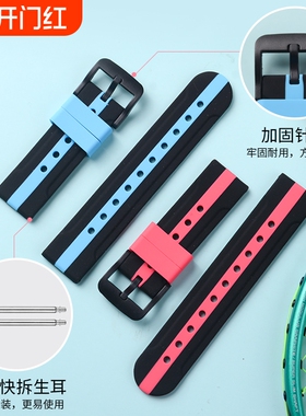 适用于读书郎儿童电话手表表带W7/W8/A5/W5/A3硅胶替换带readboy配件透软透气A2S/A6/W2/A8/A9腕带