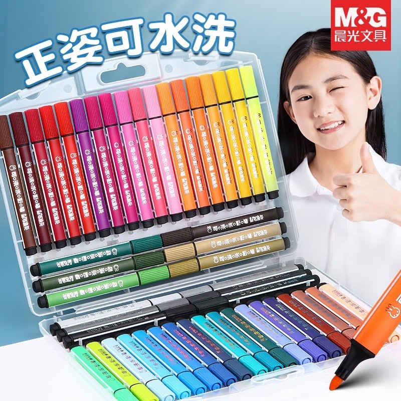 晨光18色水彩笔绘画套装儿童可水洗无毒幼儿园2岁3岁宝宝画笔12色涂色笔24色36色48色小学生用美术专用彩色笔