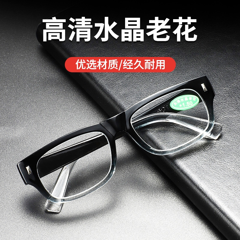 抗疲劳玻璃水晶玻璃老花镜沐锦