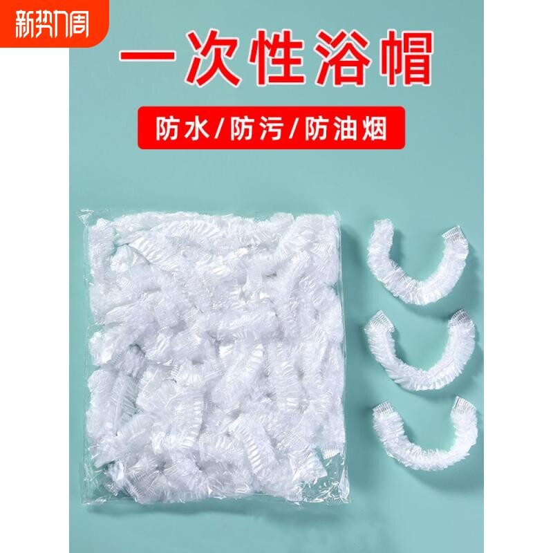 一次性浴帽女款加厚防水加大塑料洗澡头套发膜裕帽焗油帽子沐浴帽
