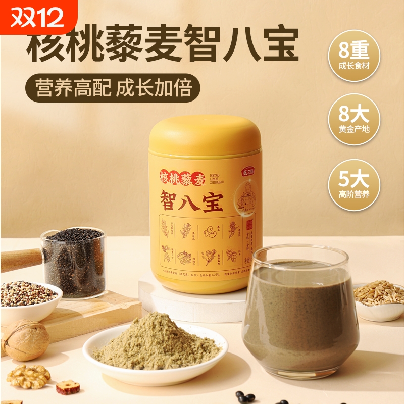 燕之坊核桃藜麦智八宝450g黑芝麻核桃燕麦仁冲饮冲调粉粉早餐