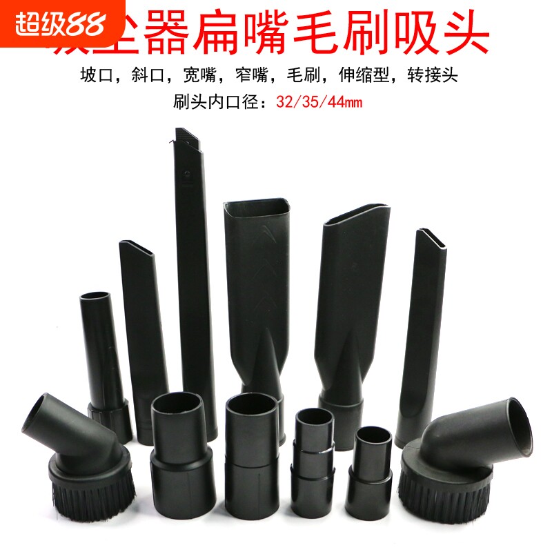 超宝吸尘器头吸头扁嘴长大通用配件软管接头毛刷头扁吸嘴接口细长