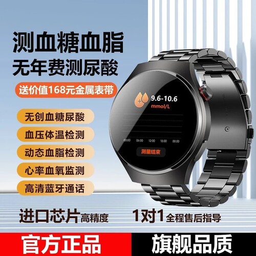 华为适用精准监测手表