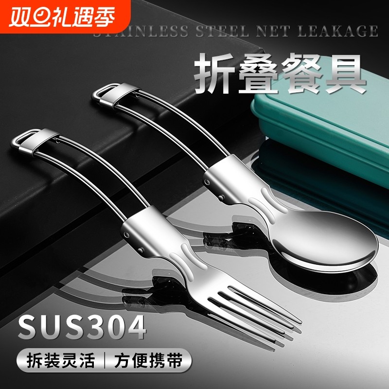 304不锈钢可折叠勺子叉子套装学生儿童户外露营便携式餐具旅行