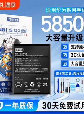 电卜力原装适用华为P40电池mate30大容量nova7正品P30/P20手机mate20换nova6se/7pro/5i/5pro/4e/3/2plus/P10