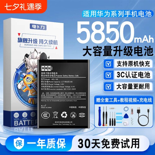 电卜力原装适用华为P40电池mate30大容量nova7正品P30/P20手机mate20换nova6se/7pro/5i/5pro/4e/3/2plus/P10