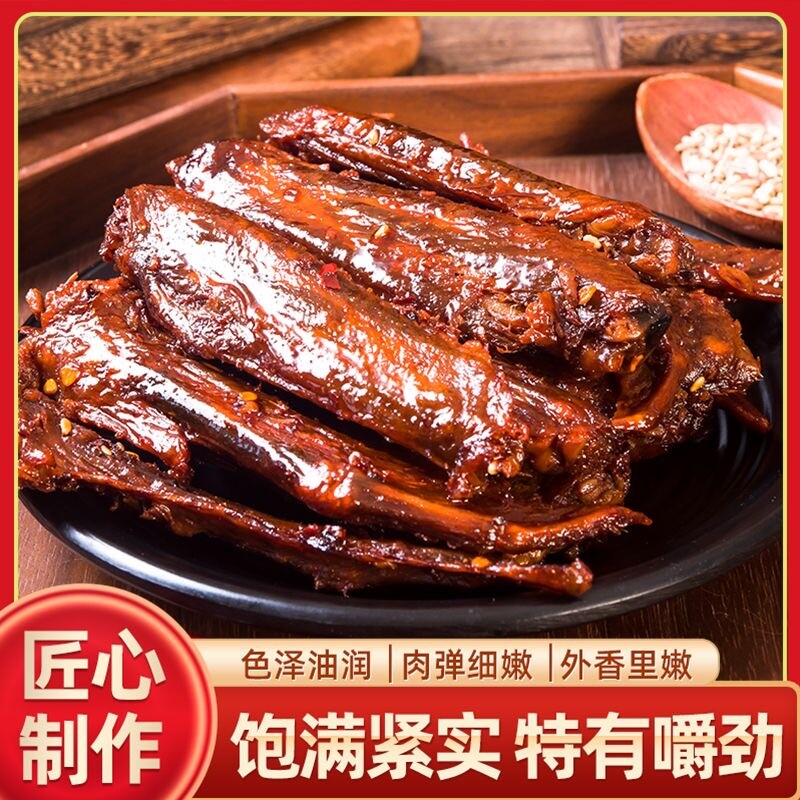 香辣鸭翅特嚼劲追剧解馋湖南地道风味网红爆款熟食休闲卤制健康