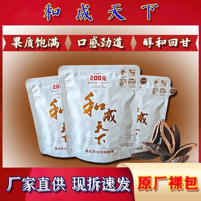 口味和成天下200裸包现拆速发
