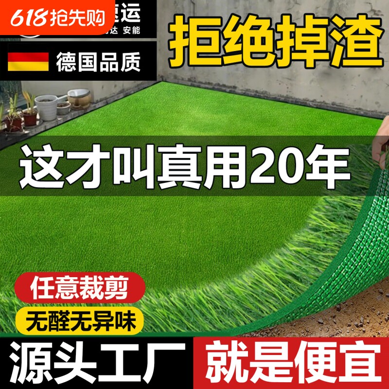 仿真草坪地毯人工人造屋顶地垫子幼儿园绿色户外假草塑料草皮装饰