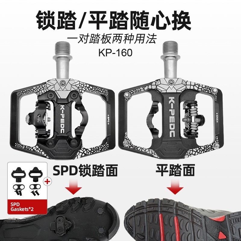 KPEDC自行车SPD自锁脚踏山地车锁踏轻铝合金轴承锁踏骑行配件