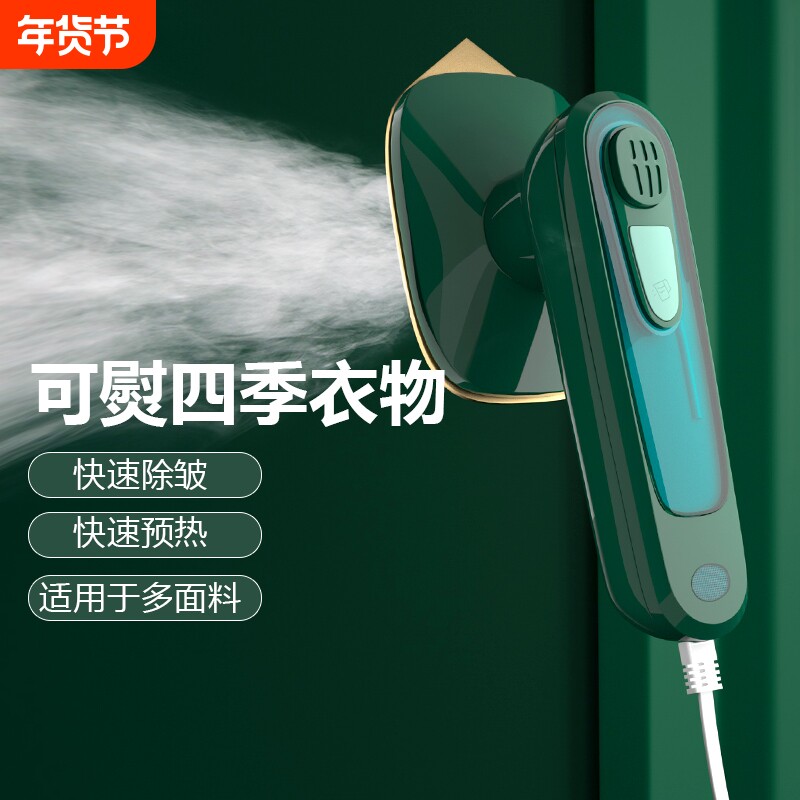 手持挂烫机便携式旅行熨烫机家用神器烫熨衣服宿舍小型蒸汽电熨斗